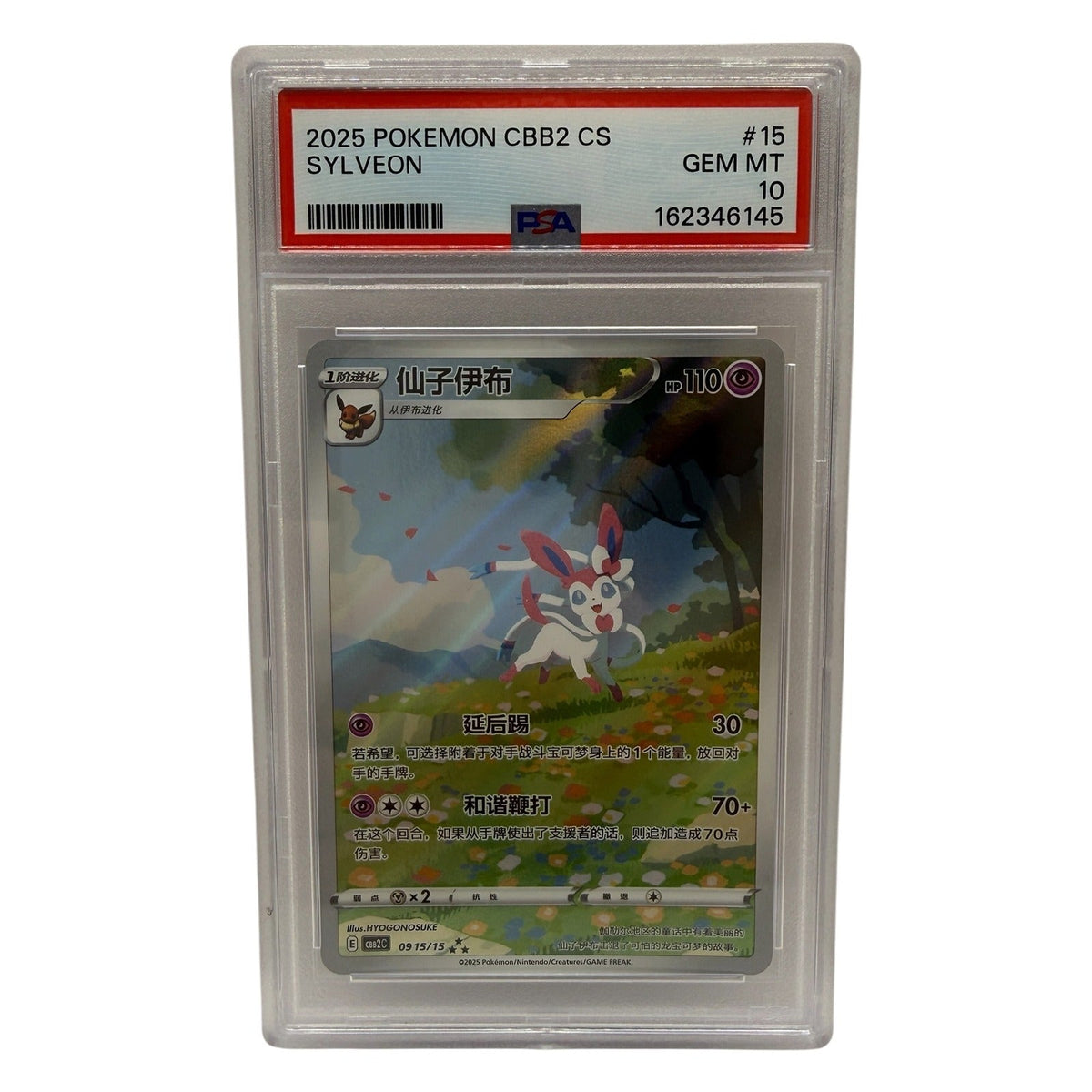 2025 Pokémon Simplified Chinese SV Gem Pack Vol 2 Sylveon #0915 PSA 10 GEM MINT