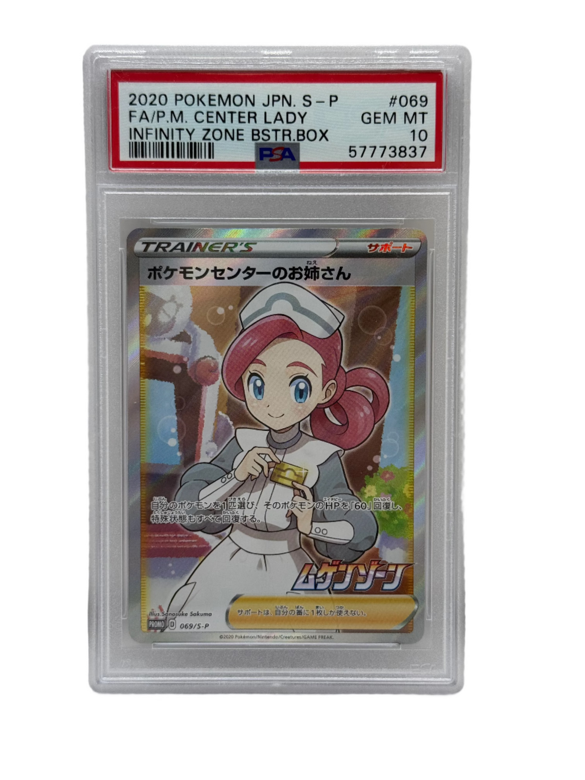 2021 Pokémon Japanese Pokémon Center Lady Promo 069/S-P PSA 10 GEM MINT (SWSH Infinity Zone Box Full Art)
