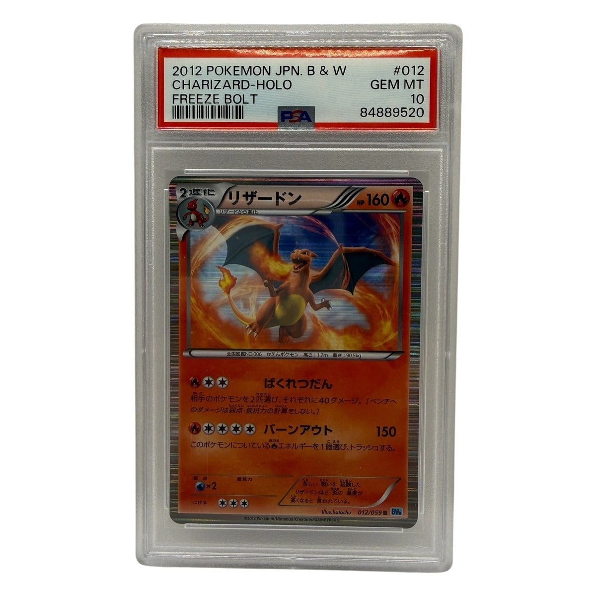 2012 Pokémon Japanese B & W Freeze Bolt Charizard Holo #012 PSA 10 GEM MINT