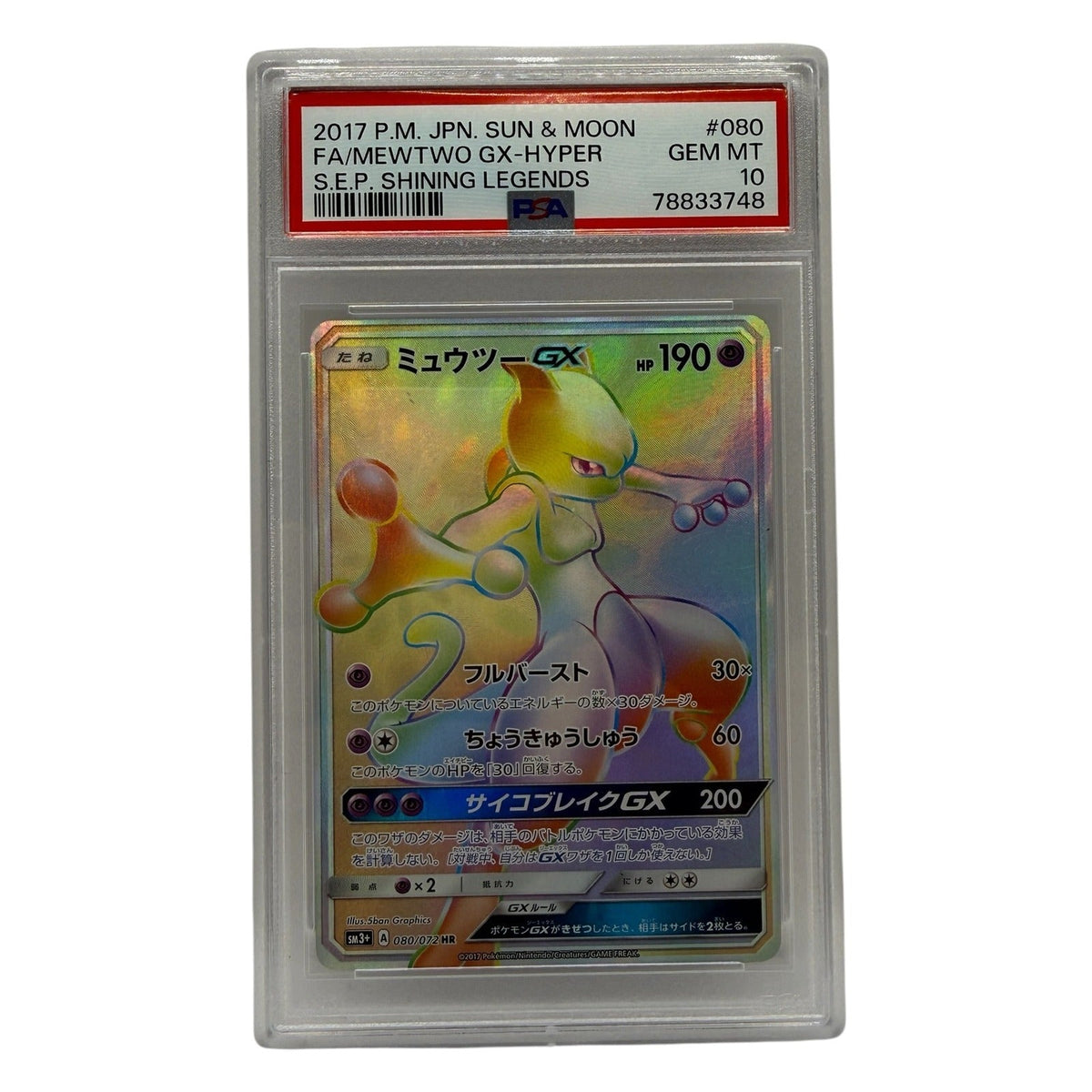 2017 Pokémon Japanese S.E.P. Shining Legends Mewtwo GX Hyper #080 PSA 10 GEM MINT