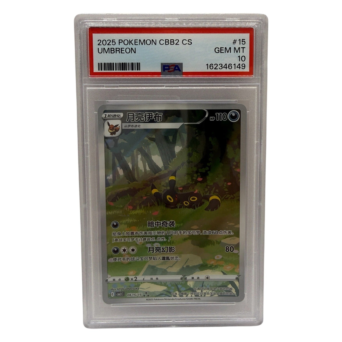 2025 Pokémon Simplified Chinese SV Gem Pack Vol 2 Umbreon #0615 PSA 10 GEM MINT